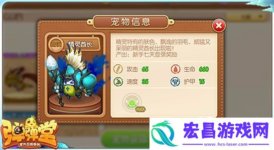 弹弹堂手游平民玩家前中期强势宠物推荐