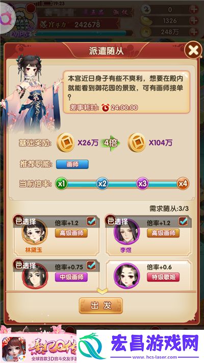 秋风起忙丰收熹妃Q传随从当差玩法详解