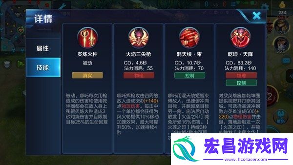 三头六臂小哪吒