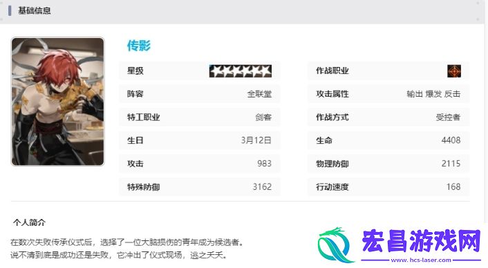 新月同行传影技能是什么