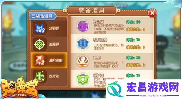 弹弹堂手游装备道具使用及效果详解