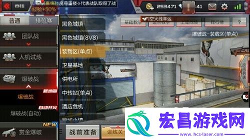 穿越火线爆破战装载区玩法解析
