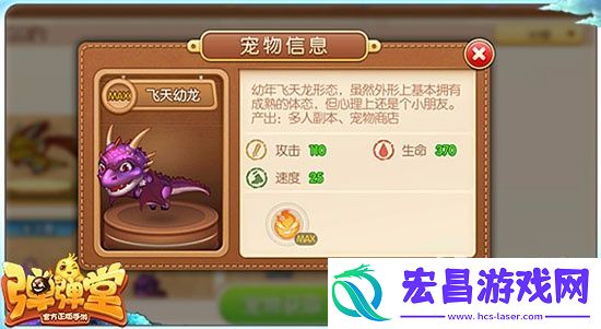 弹弹堂手游平民玩家前中期强势宠物推荐