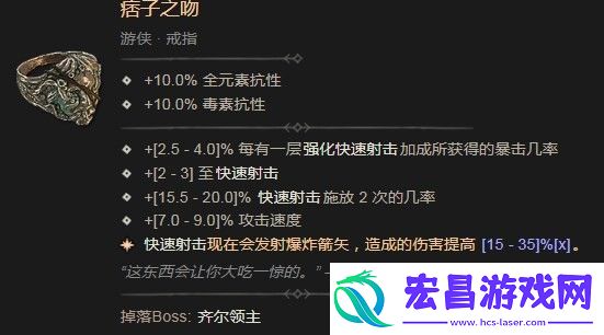 暗黑破坏神4痞子之吻作用分享