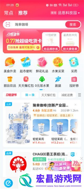 饿了么评价怎么删除