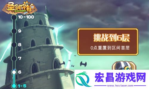 圣剑守护通天魔塔怎么过