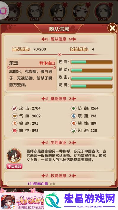 秋风起忙丰收熹妃Q传随从当差玩法详解