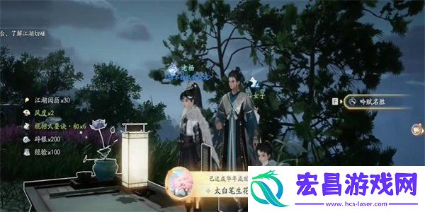 射雕手游吟咏名胜篇太白笔生花成就怎么获得