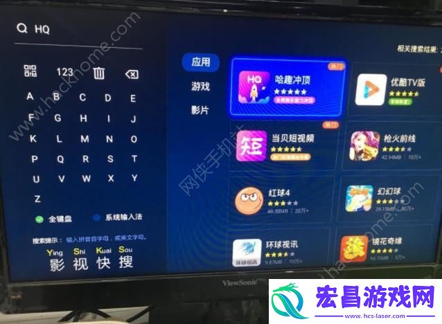 电视上怎么玩哈趣冲顶哈趣冲顶电视下载方法