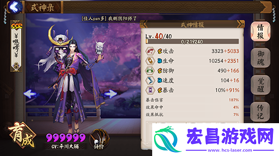 阴阳师星辰之力暴力输出荒玩法介绍
