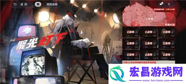 白夜极光聚光灯下活动怎么玩