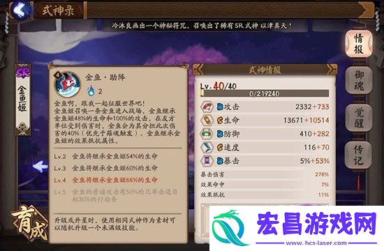 阴阳师金鱼姬克制高速玩法及斗技解析