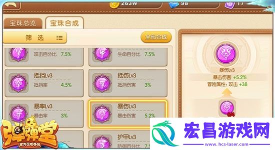 弹弹堂手游排位赛上分技巧盘点