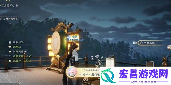 射雕手游吟咏名胜篇荆门送别成就怎么获得
