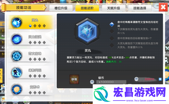 永恒岛手游技能系统介绍