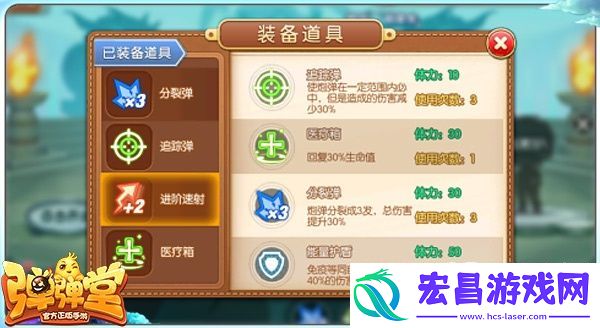 弹弹堂手游装备道具使用及效果详解