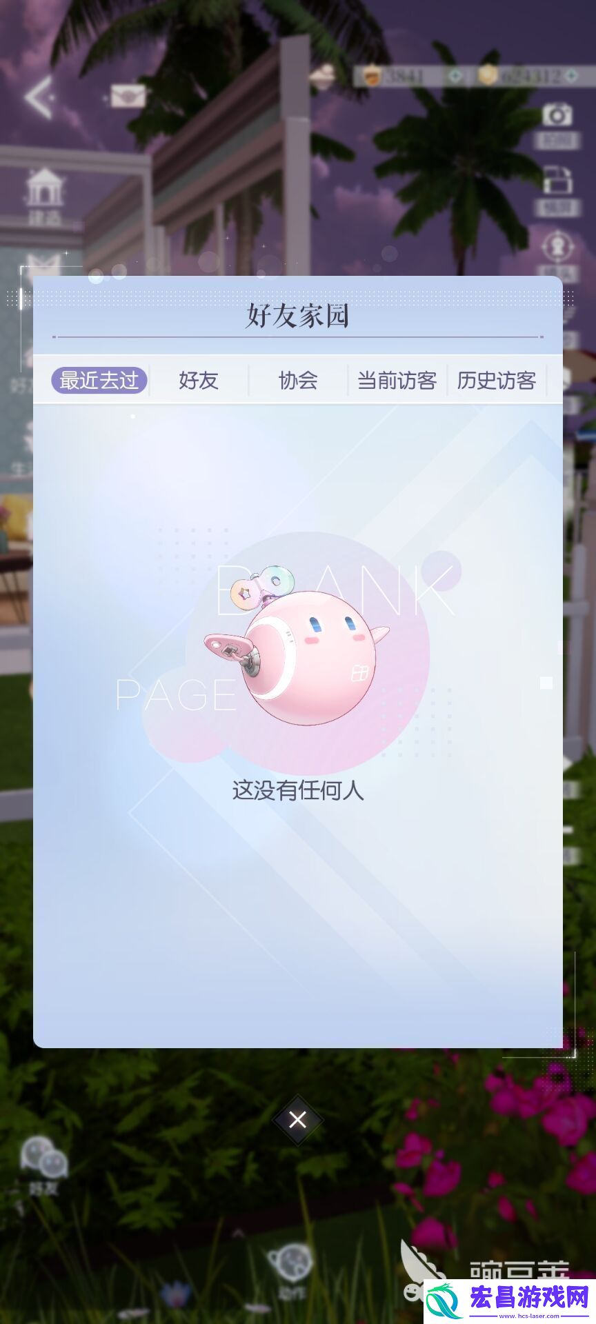 以闪亮之名怎么提升好友度