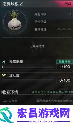 七日世界恶臭球棍怎么获取