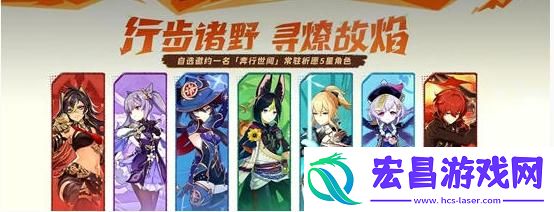 原神5.0自选五星怎么选