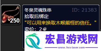 魔兽世界wlk木喉要塞声望怎么刷