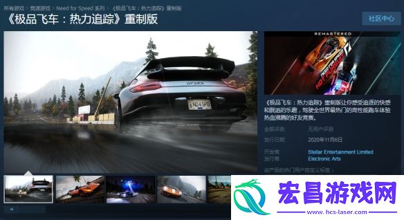 极品飞车14重制版配置要求是什么极品飞车14重制版Steam预购开启