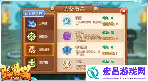 弹弹堂手游装备道具使用及效果详解