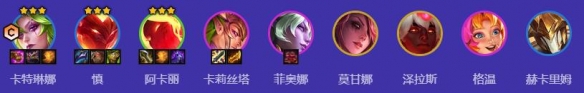 金铲铲之战S12狂暴卡特阵容搭配攻略