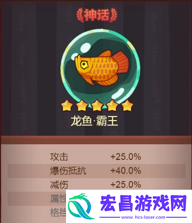 咸鱼之王灵鱼怎么搭配