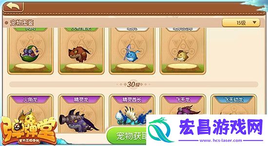 弹弹堂手游平民玩家前中期强势宠物推荐