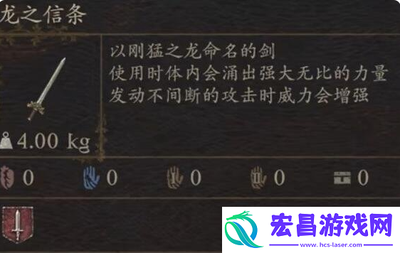 龙之信条2武器龙之信条怎么获得