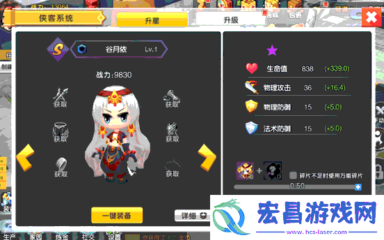 永恒岛手游侠客系统介绍