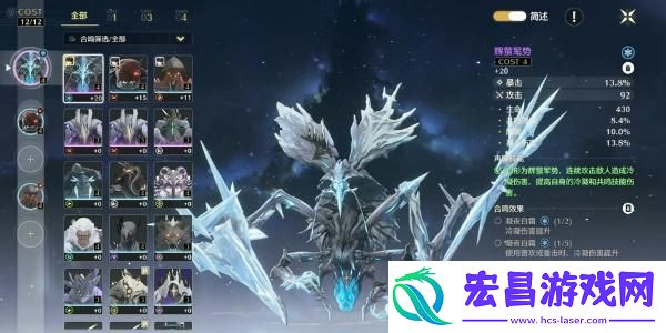 鸣潮折枝声骸怎么搭配