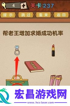 最强的大脑第237关答案攻略