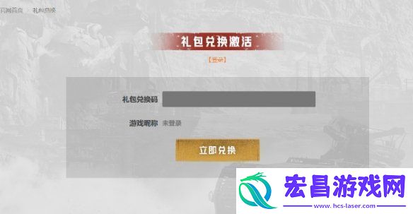 创世战车攻略大全