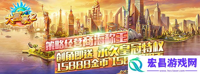 大富豪2星耀特权公司系统怎么玩