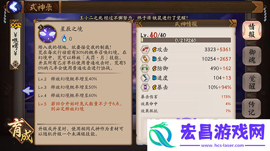 阴阳师星辰之力暴力输出荒玩法介绍