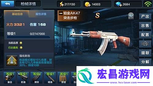 为伤害而生