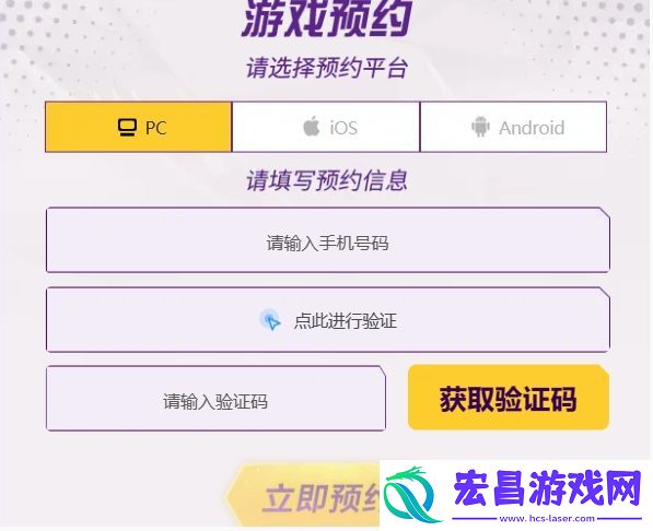 漫威终极逆转怎么预约
