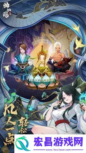 神仙道3怎么获得想要的伙伴神仙道3怎么获得想要的伙伴