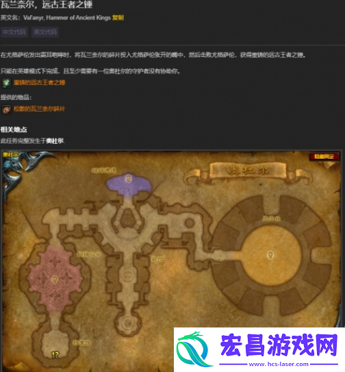 魔兽世界怀旧服奥杜尔橙锤任务怎么做