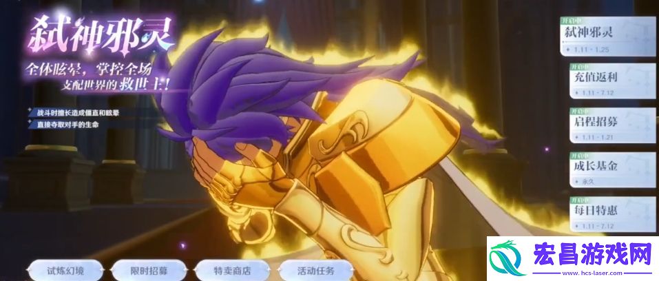 圣斗士星矢重生2斗士培养方式