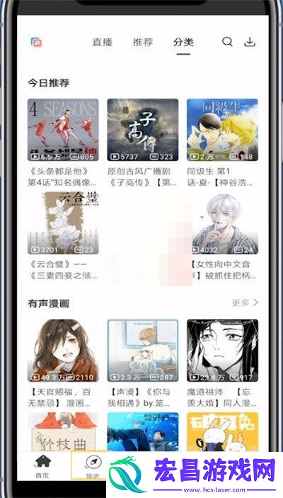 猫耳fm怎么删除音单猫耳fm删除音单方法