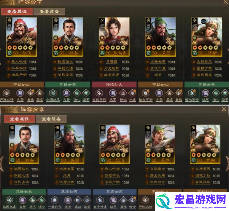 三国志战棋版祝融阵容怎么配