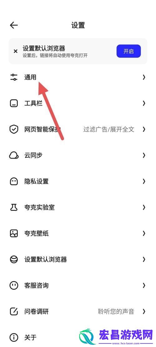 夸克浏览器UA设置在哪