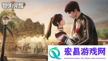 黎明觉醒生机如梦七夕活动怎么玩