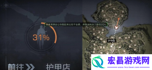 明日之后护甲店在哪里明日之后护甲店位置介绍