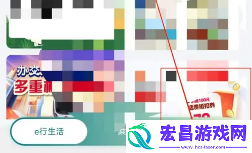 苏e行如何变更另一个微信支付