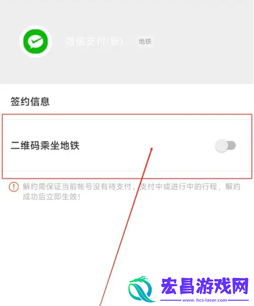 苏e行如何变更另一个微信支付