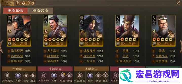 三国志战棋版沮授怎么配队