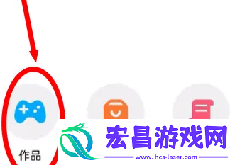创游世界怎么自制游戏